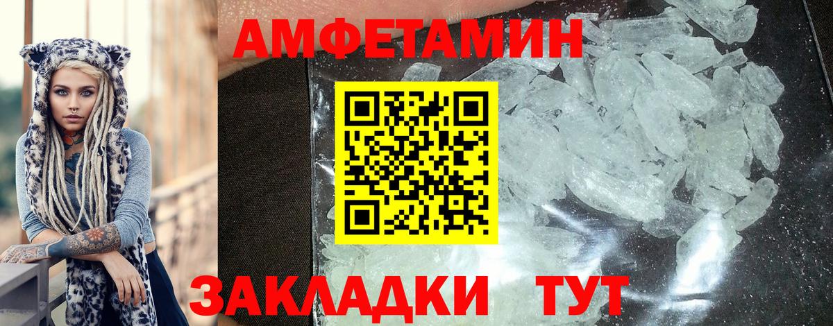 АМФ Premium  Вход с VPN  АМФЕТАМИН  Евпатория 