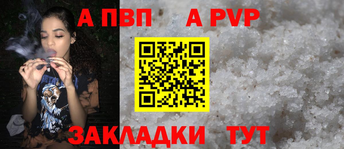 Alfa_PVP Соль Евпатория