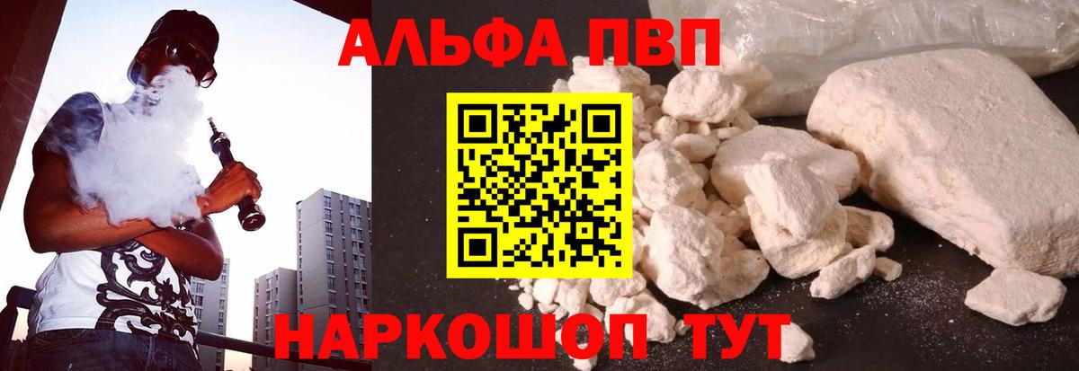 A-PVP Соль  Alpha-PVP мука  Евпатория  Альфа ПВП СК КРИС  Вход с VPN 