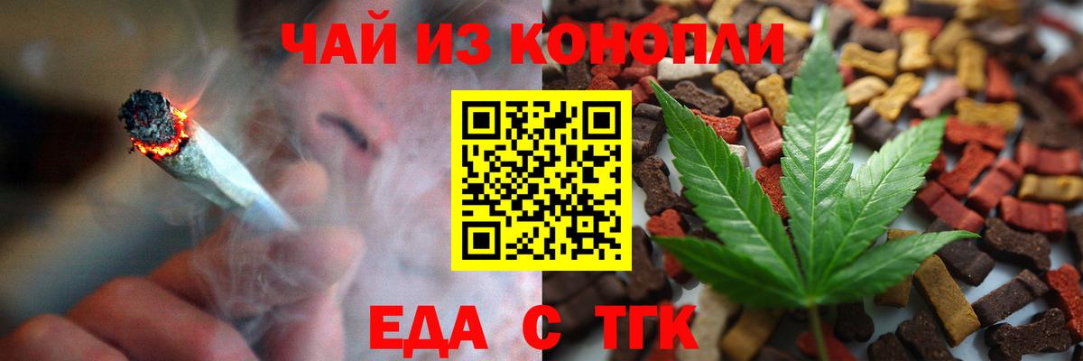 Печенье с ТГК конопля  Вход с VPN  Евпатория 
