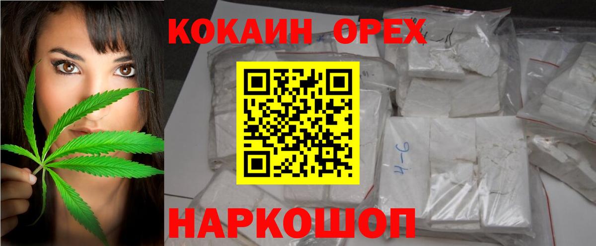 Кокаин  КОКАИН Fish Scale  КОКАИН Fish Scale  Вход с VPN  Евпатория 