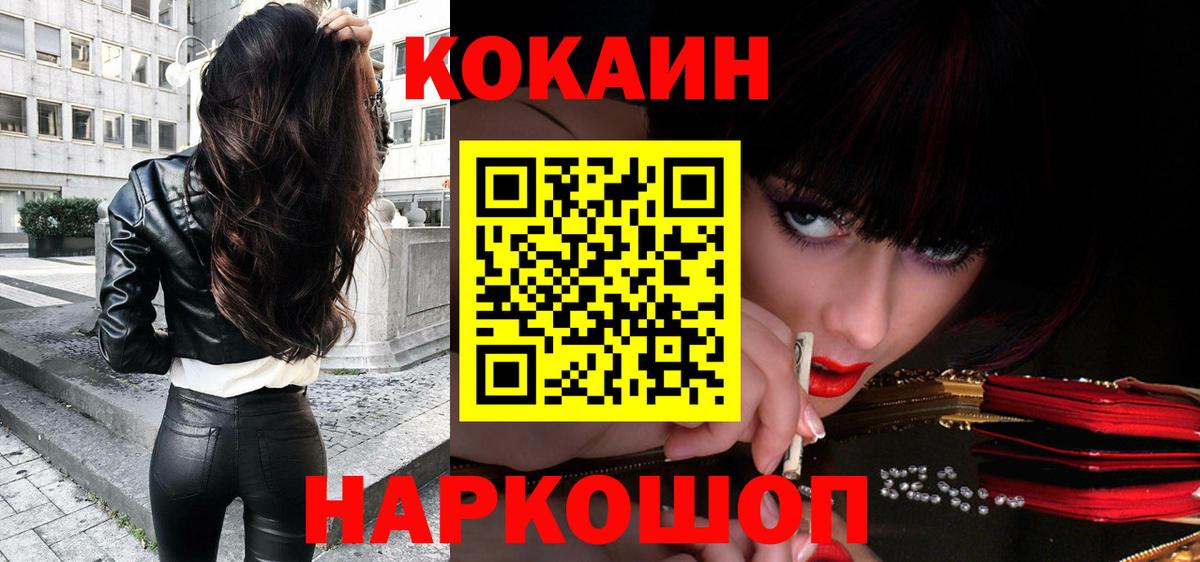 COCAIN Эквадор Евпатория