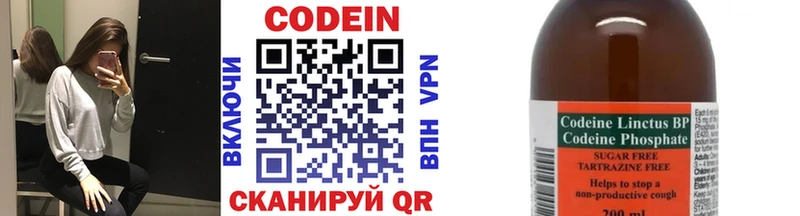 Codein напиток Lean (лин)  где купить наркоту  Евпатория 