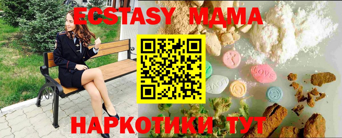 Экстази  Вход с VPN  Евпатория  ЭКСТАЗИ Дубай  Экстази XTC 