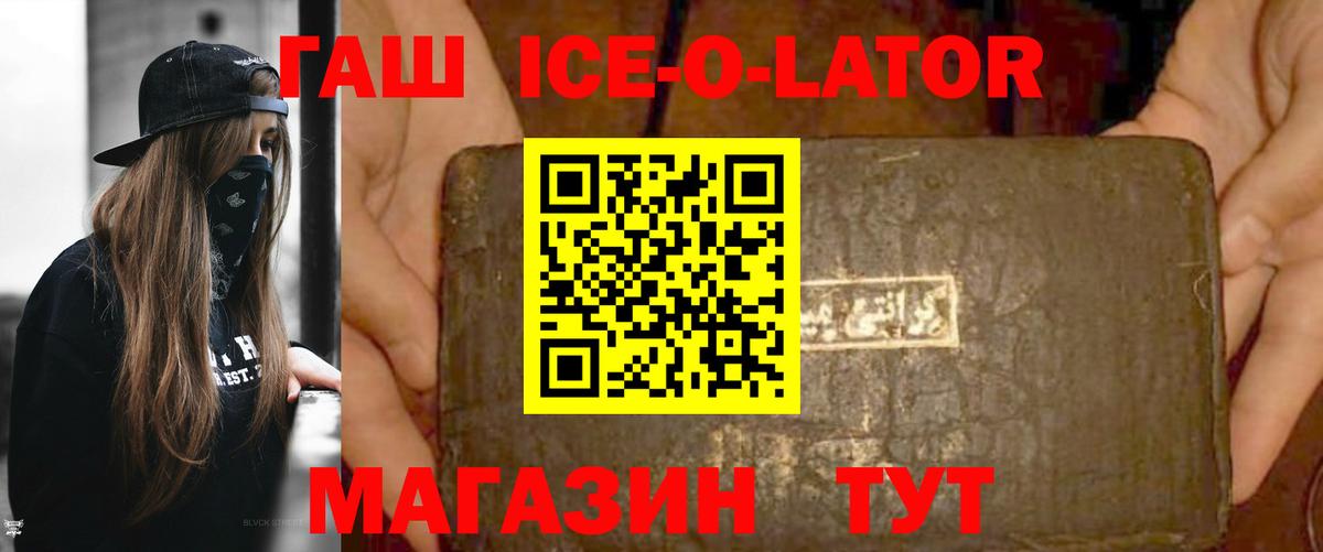 Евпатория  как найти наркотики  Гашиш гарик  ГАШИШ  Вход с VPN  Гашиш ice o lator 
