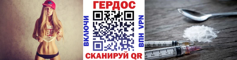 что такое   Евпатория  ГЕРОИН Heroin 