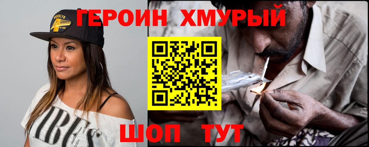 Евпатория  ГЕРОИН гречка  Вход с VPN 