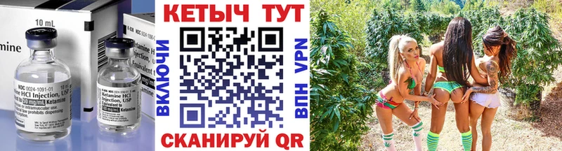 Кетамин VHQ  Евпатория 