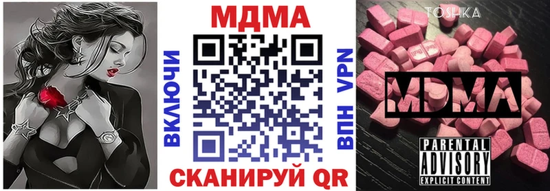 MDMA crystal Евпатория