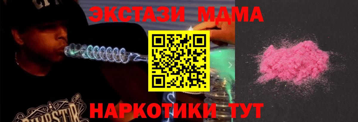 MDMA VHQ  Вход с VPN  Евпатория  МДМА  MDMA Molly 