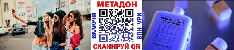 Метадон methadone  где купить наркоту  Евпатория 
