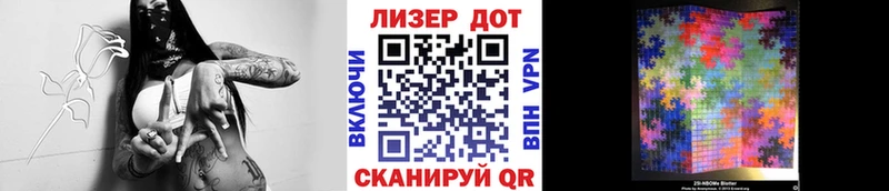 Марки 25I-NBOMe 1500мкг  что такое наркотик  Евпатория 