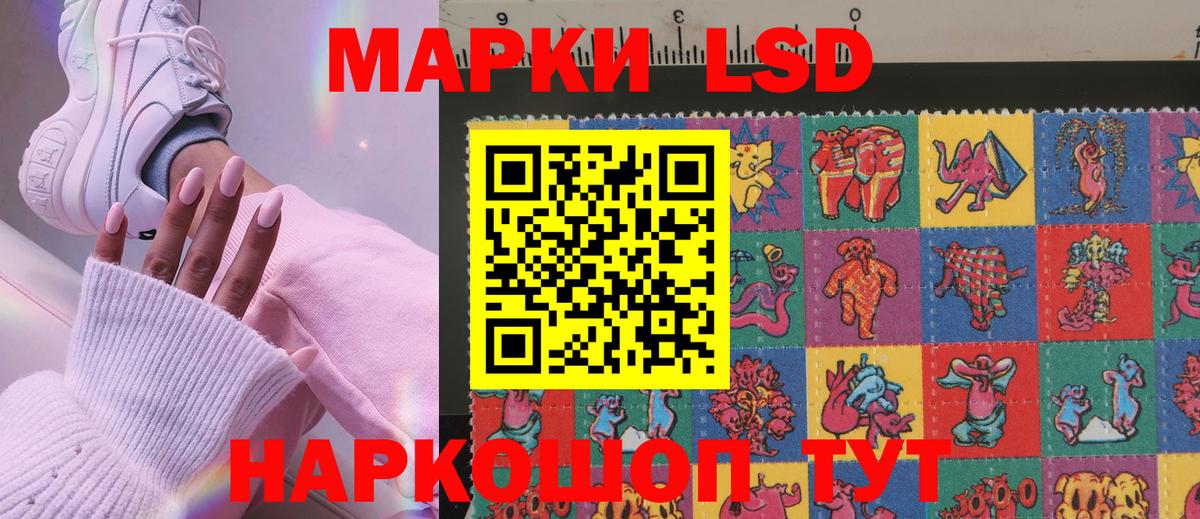 Наркотические марки 1,8мг  сколько стоит  Евпатория  Вход с VPN 