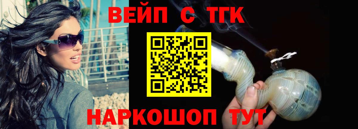 Дистиллят ТГК Wax  Вход с VPN  Евпатория 