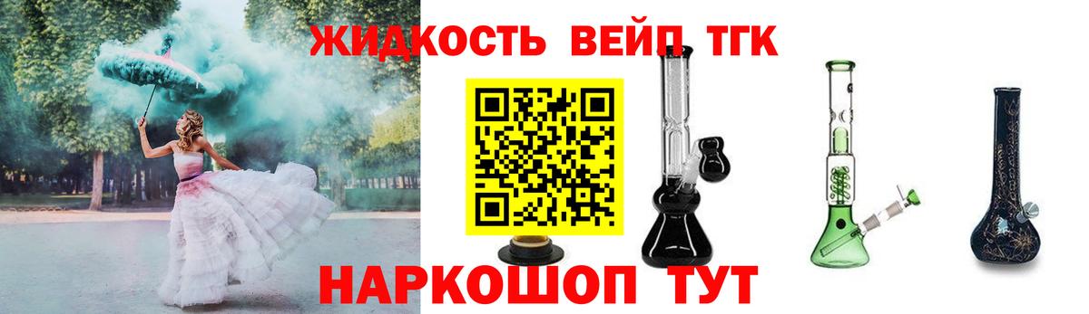 ТГК THC oil Евпатория